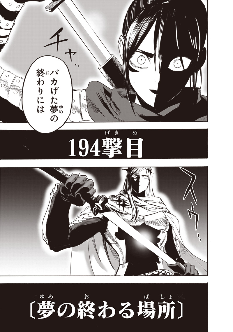 ワンパンマン - raw - 第241話 - https://jpee.aabb.to/JPEE/12880/quck1jrr411.jpg