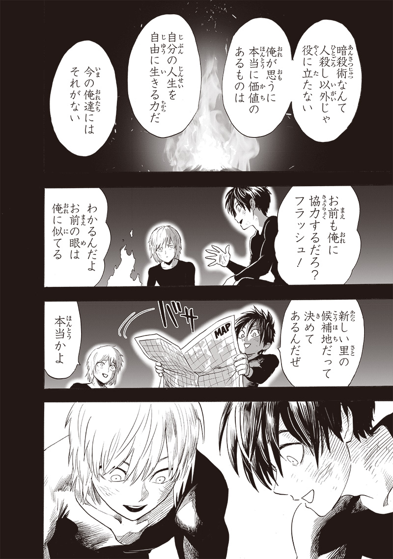ワンパンマン - raw - 第241話 - https://jpee.aabb.to/JPEE/12880/u4xoi5g1hbv.jpg