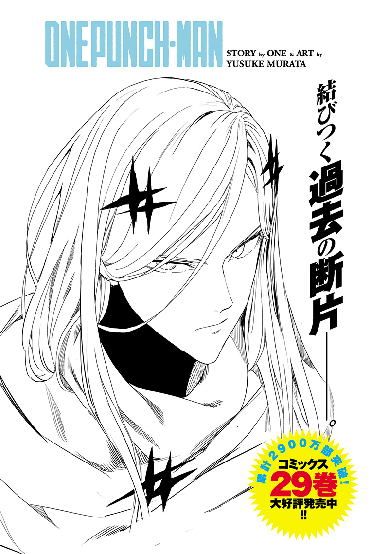 ワンパンマン - raw - 第241話 - https://jpee.aabb.to/JPEE/12880/wjbhy1jibah.jpg