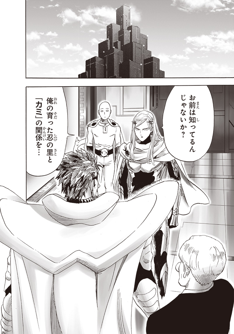 ワンパンマン - raw - 第241話 - https://jpee.aabb.to/JPEE/12880/wvl3gltmsk1.jpg