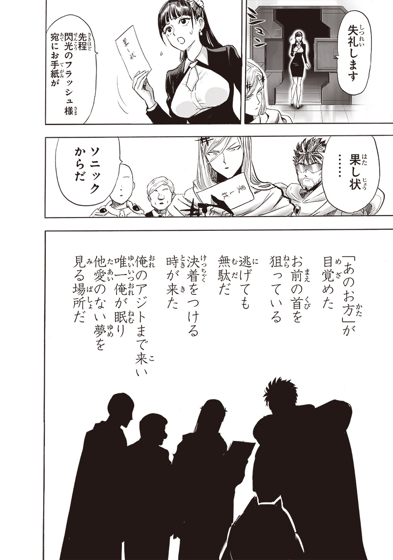 ワンパンマン - raw - 第241話 - https://jpee.aabb.to/JPEE/12880/xsxyqbefpjn.jpg