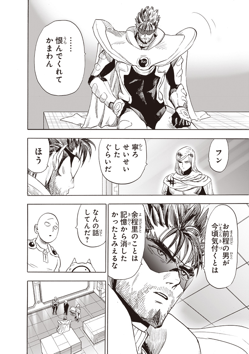 ワンパンマン - raw - 第241話 - https://jpee.aabb.to/JPEE/12880/zq4ln11vho2.jpg