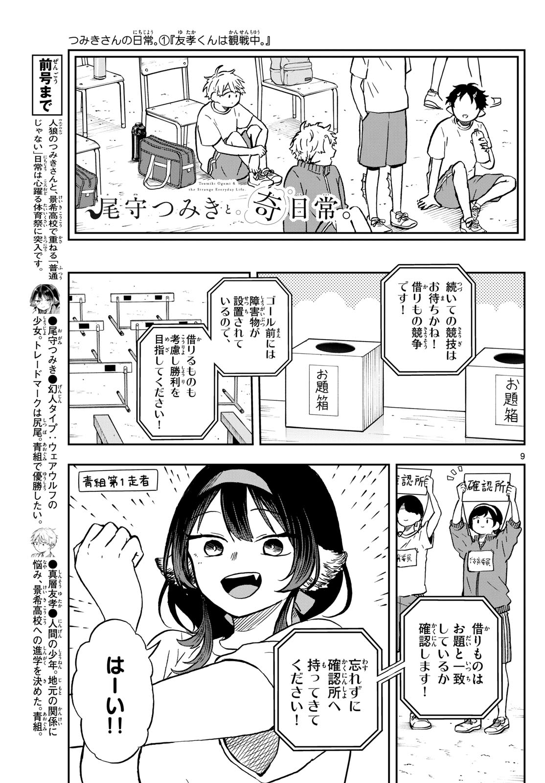 9