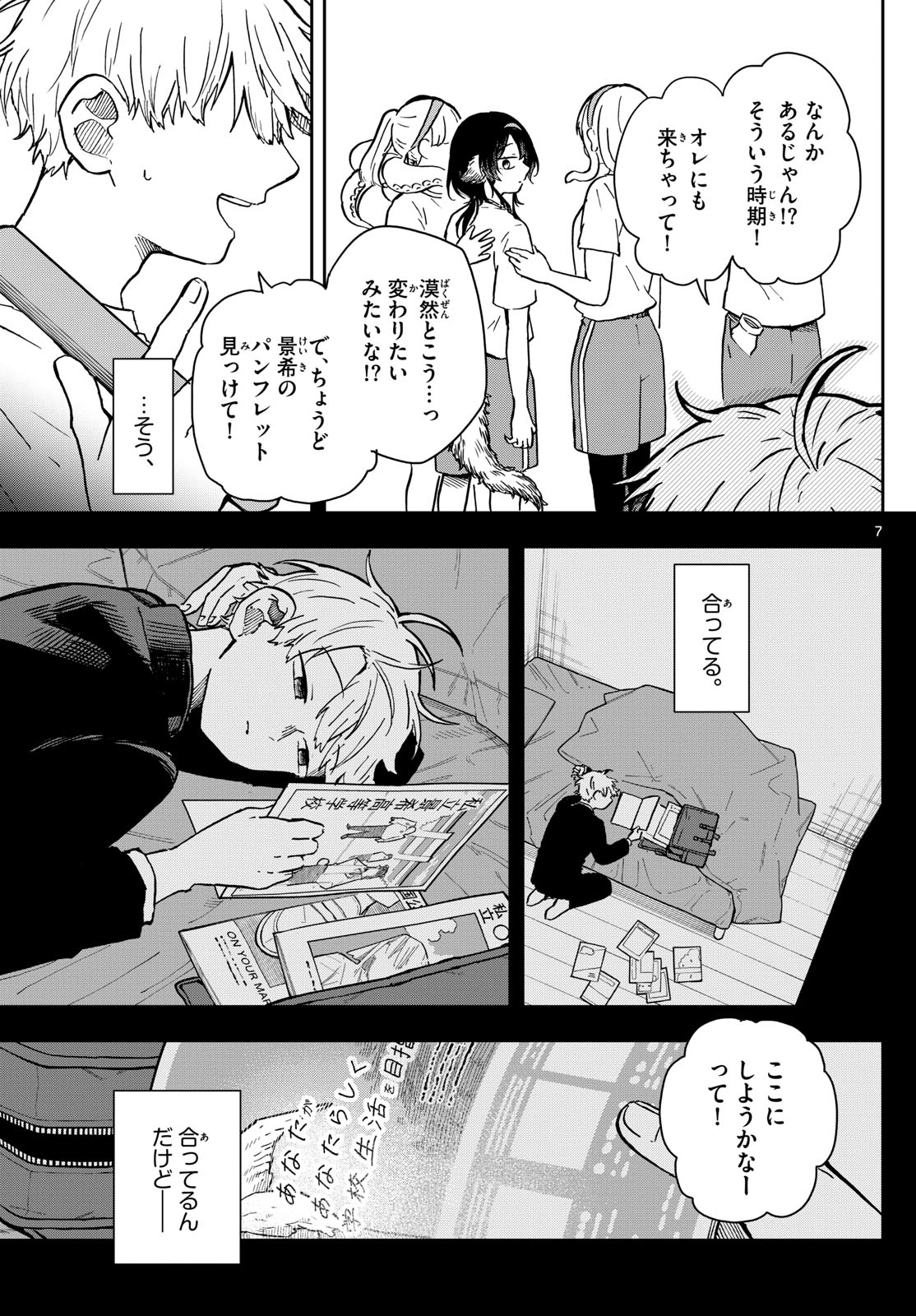 7