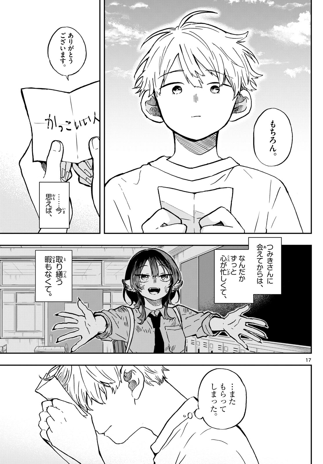 17