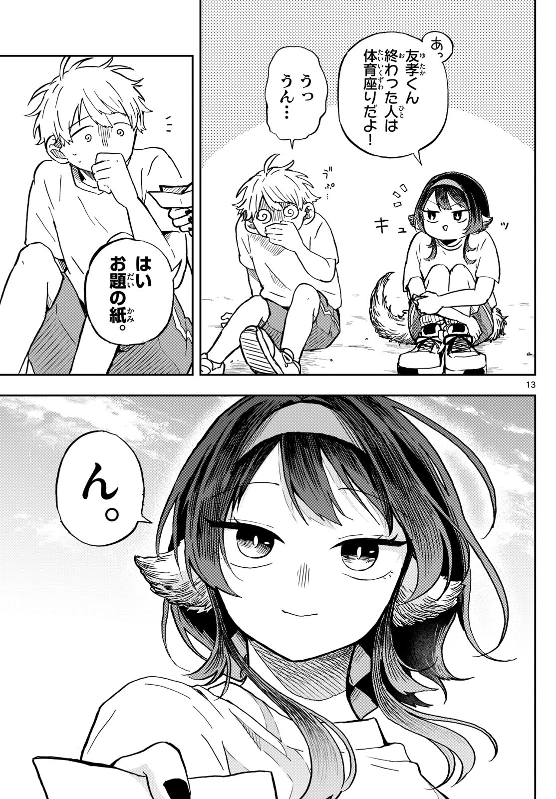13