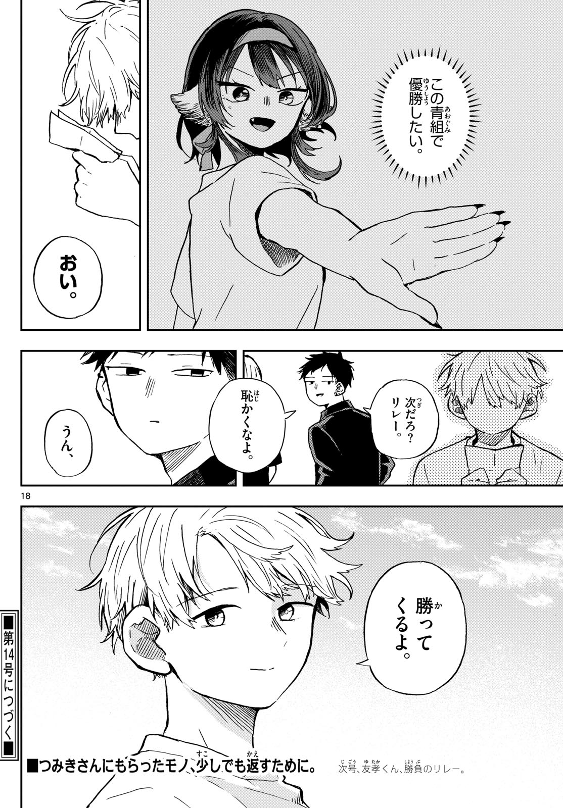 18