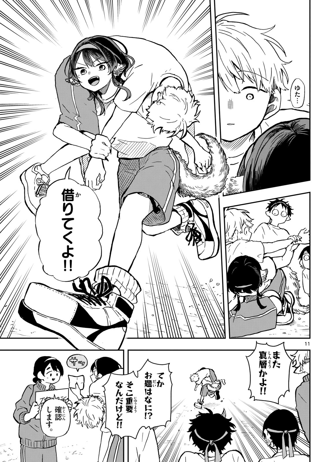 11