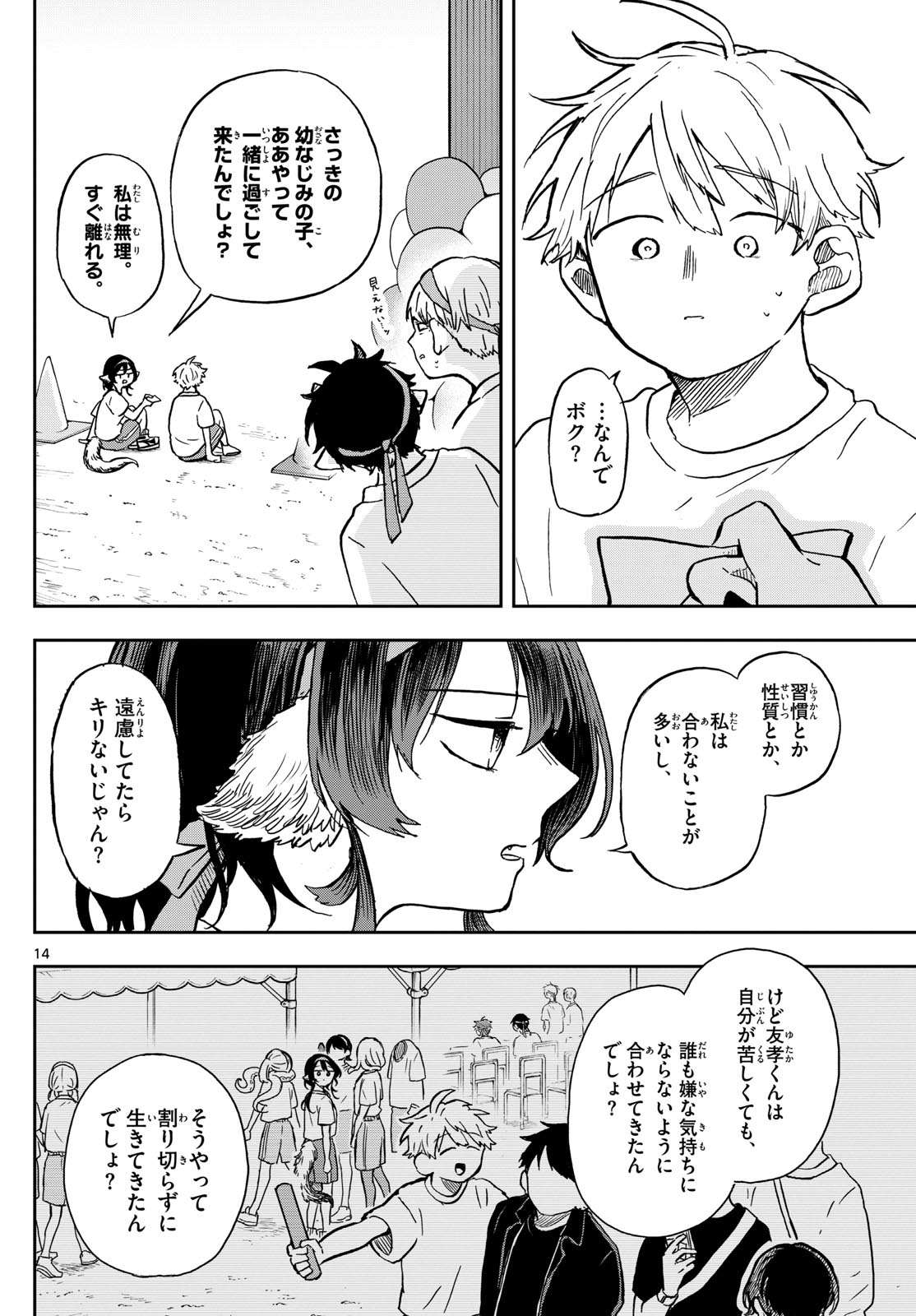14