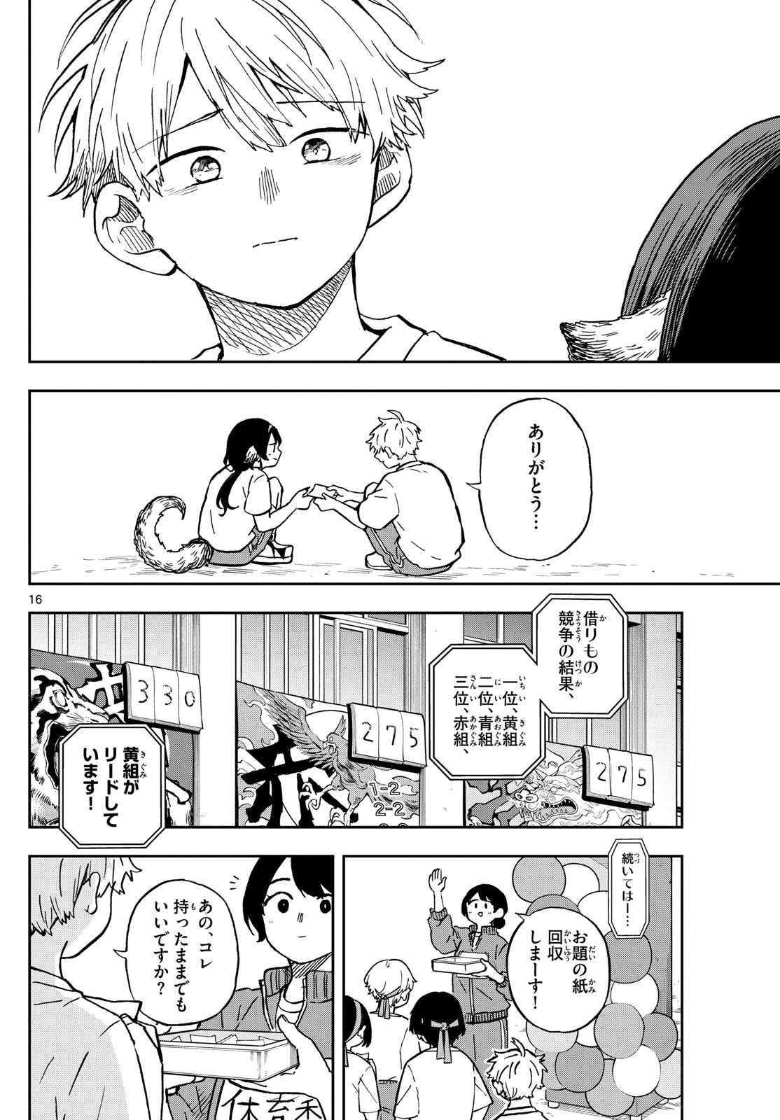 16