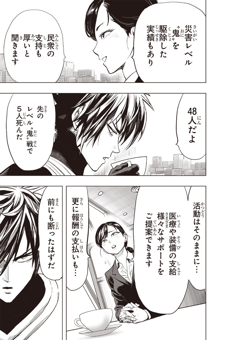 ワンパンマン - raw - 第229話 - https://jpee.aabb.to/JPEE/12882/02qto2eaon5.jpg