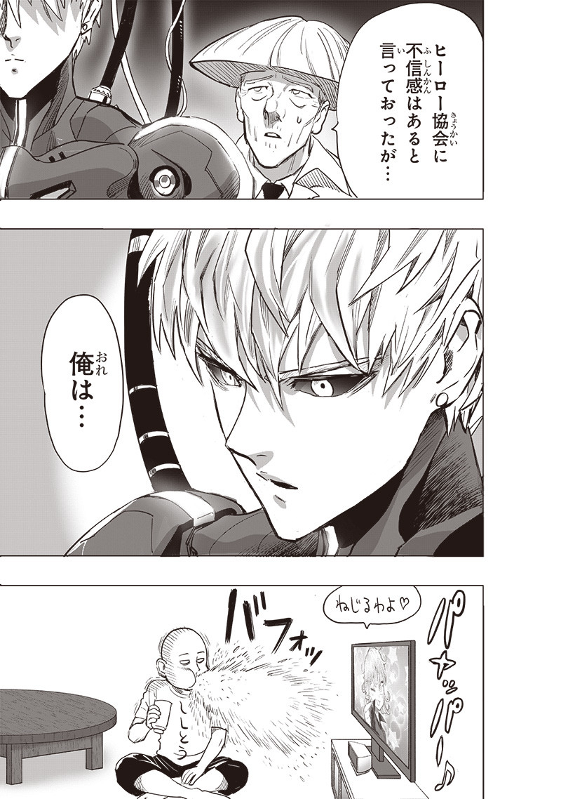 ワンパンマン - raw - 第229話 - https://jpee.aabb.to/JPEE/12882/0urnk1xkkca.jpg