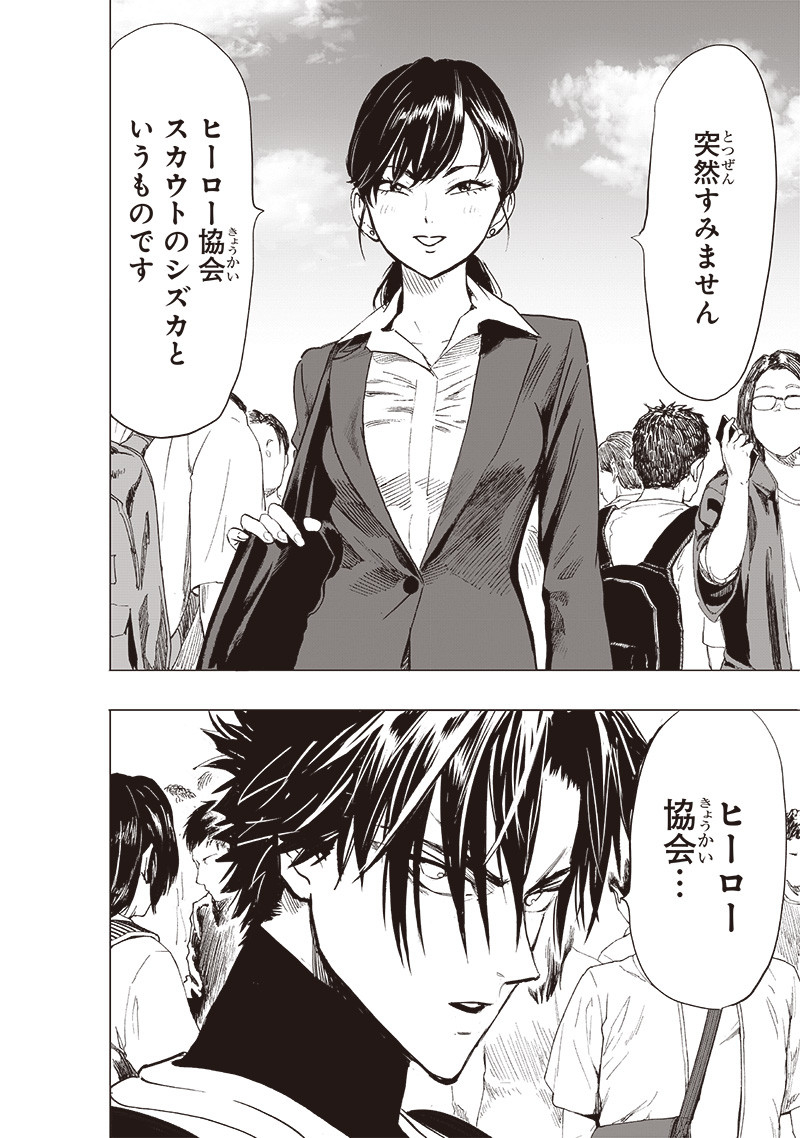 ワンパンマン - raw - 第229話 - https://jpee.aabb.to/JPEE/12882/3fuvl120gdz.jpg
