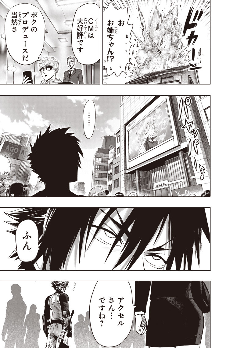 ワンパンマン - raw - 第229話 - https://jpee.aabb.to/JPEE/12882/5lrxaoptjnq.jpg