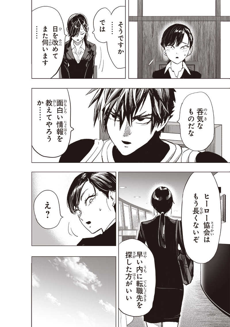 ワンパンマン - raw - 第229話 - https://jpee.aabb.to/JPEE/12882/cbk1mnrrki0.jpg