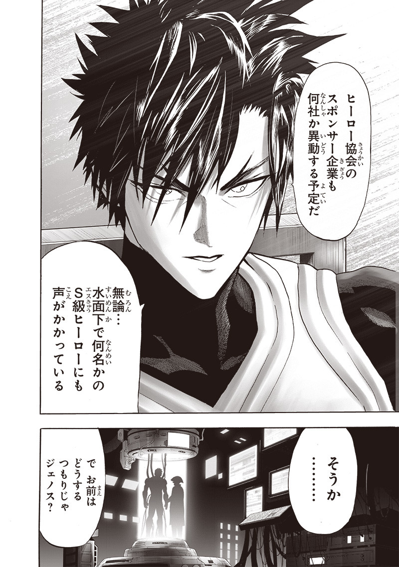 ワンパンマン - raw - 第229話 - https://jpee.aabb.to/JPEE/12882/e3sgsr1ay0d.jpg