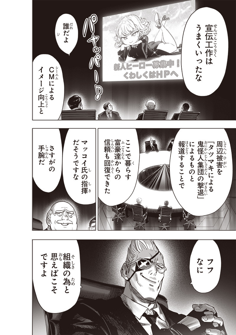 ワンパンマン - raw - 第229話 - https://jpee.aabb.to/JPEE/12882/ek5s0zm5gw5.jpg
