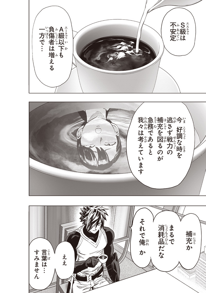 ワンパンマン - raw - 第229話 - https://jpee.aabb.to/JPEE/12882/gi1qzg2fmxv.jpg