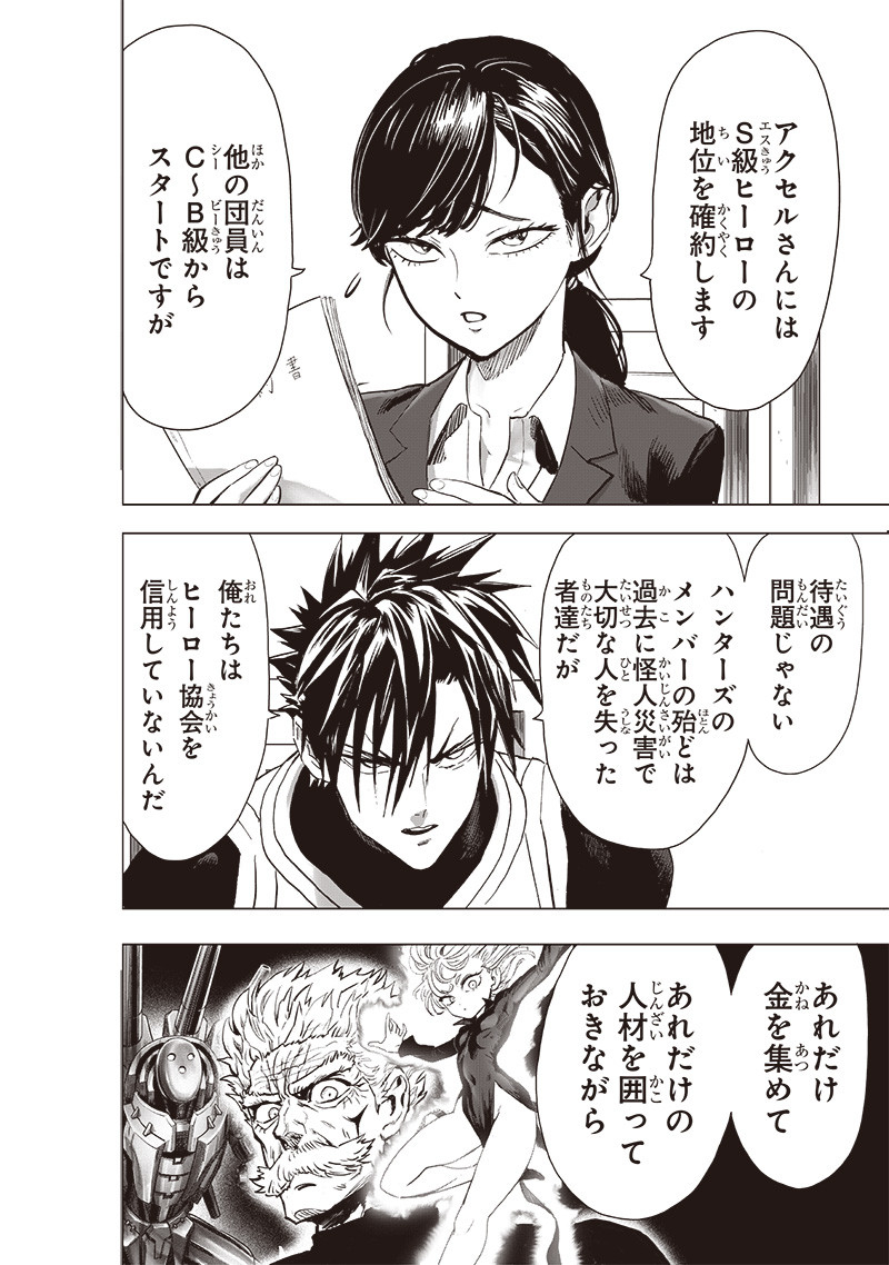 ワンパンマン - raw - 第229話 - https://jpee.aabb.to/JPEE/12882/hrjorjkpld0.jpg