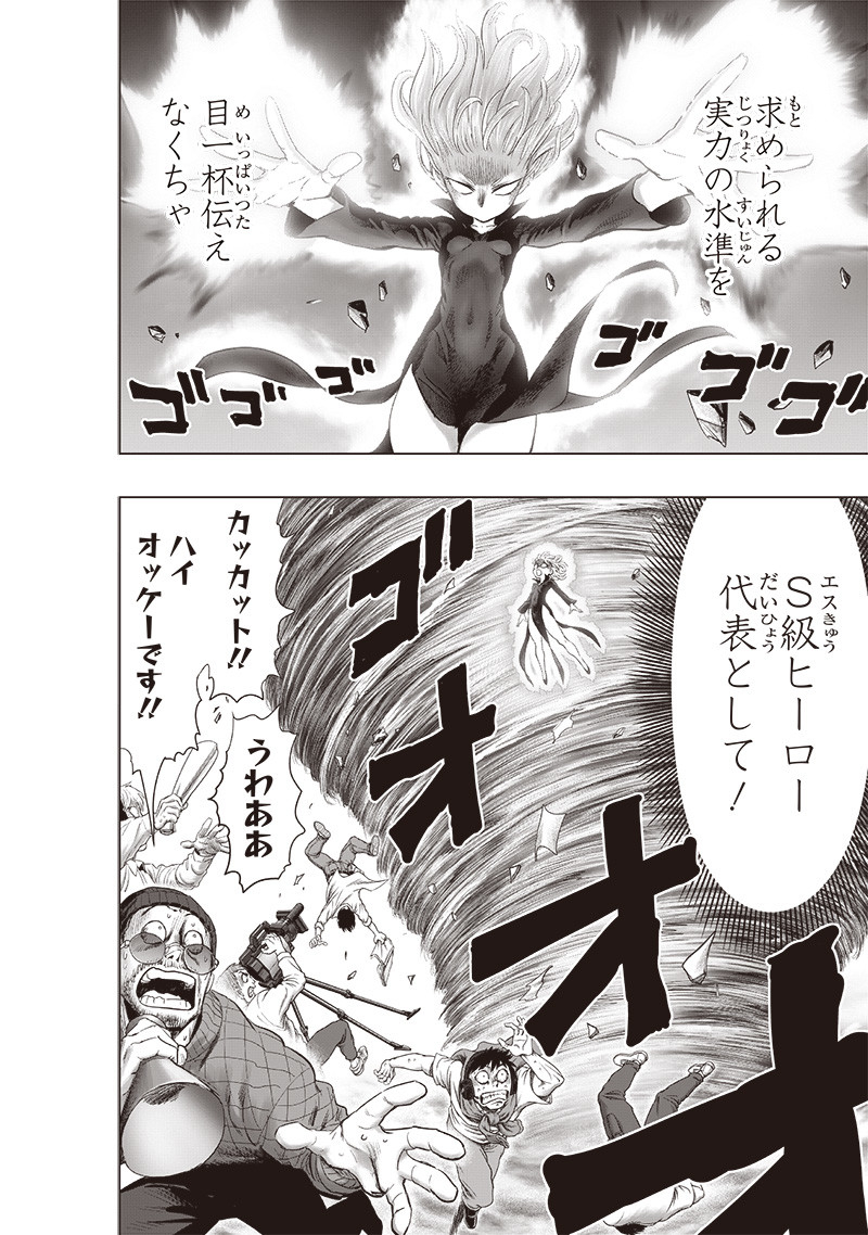 ワンパンマン - raw - 第229話 - https://jpee.aabb.to/JPEE/12882/k4ehbsswad4.jpg