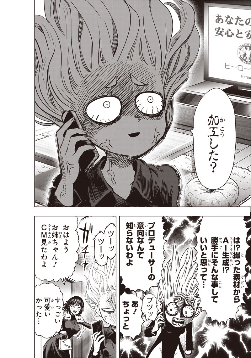 ワンパンマン - raw - 第229話 - https://jpee.aabb.to/JPEE/12882/kgxd1tocsfv.jpg