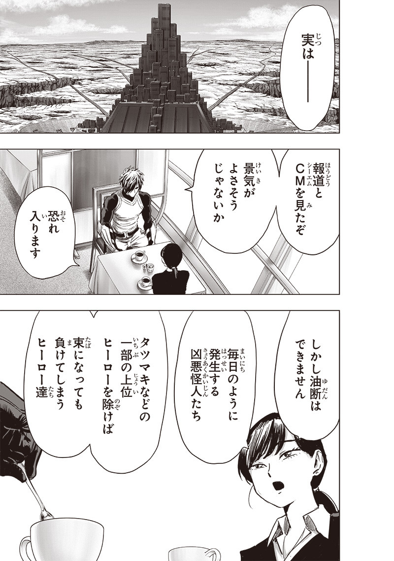 ワンパンマン - raw - 第229話 - https://jpee.aabb.to/JPEE/12882/ku5u5dzymba.jpg