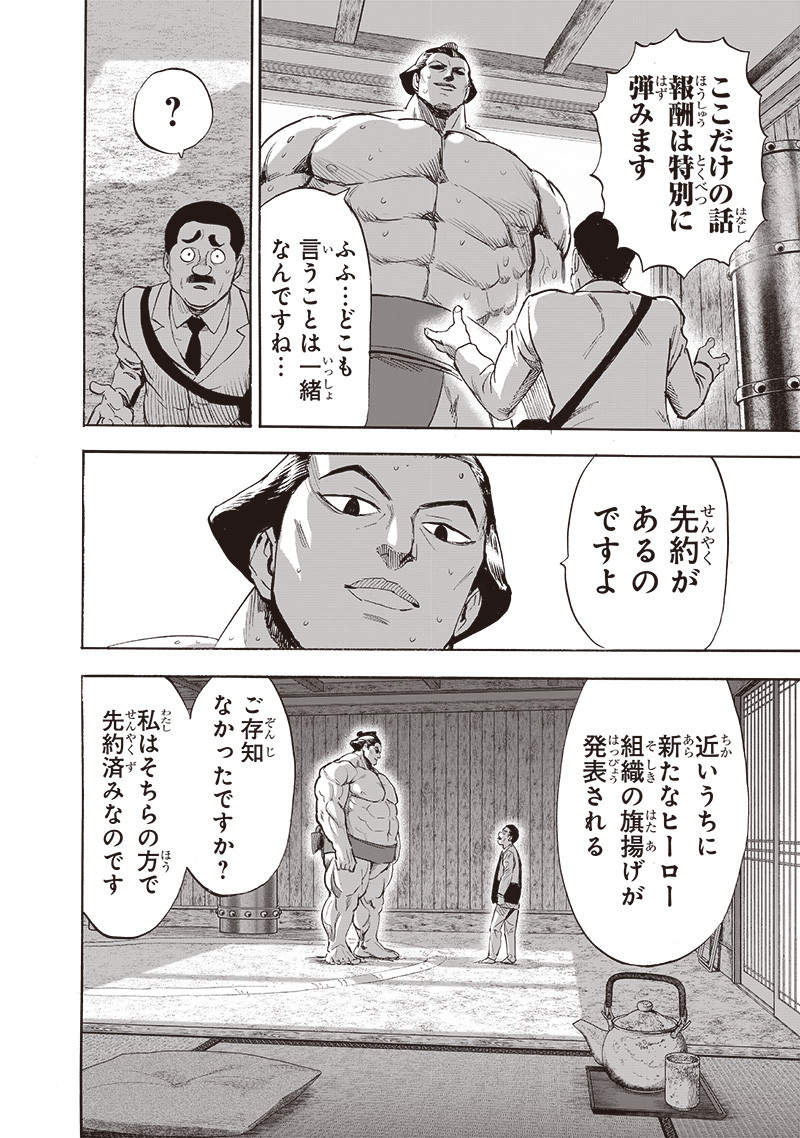 ワンパンマン - raw - 第229話 - https://jpee.aabb.to/JPEE/12882/n0wop3pl4sb.jpg
