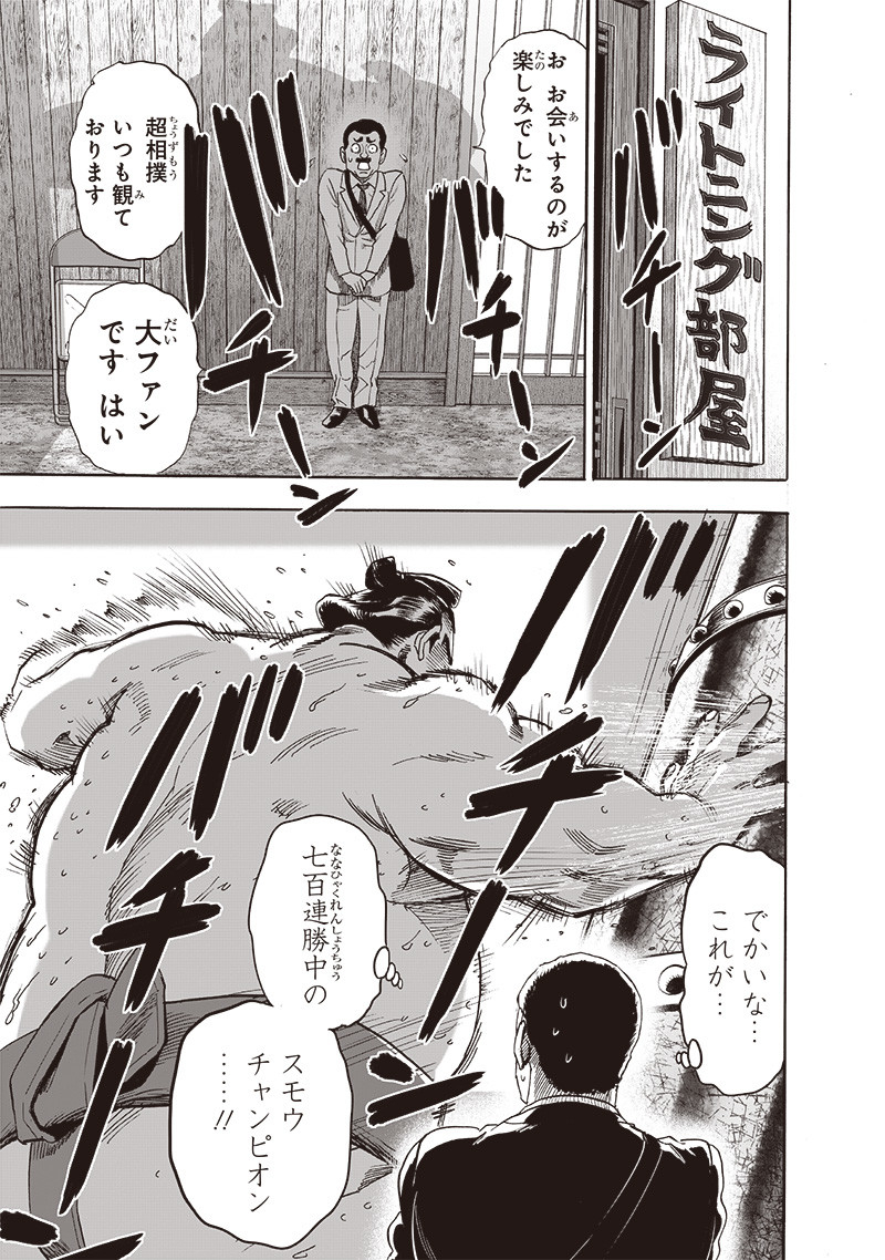 ワンパンマン - raw - 第229話 - https://jpee.aabb.to/JPEE/12882/nntw50dhm0m.jpg