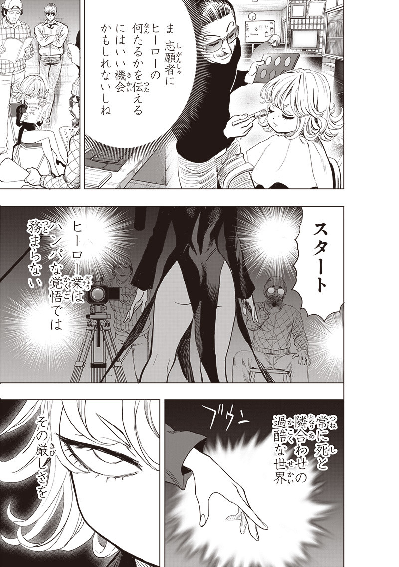 ワンパンマン - raw - 第229話 - https://jpee.aabb.to/JPEE/12882/p5md0t2n2q0.jpg