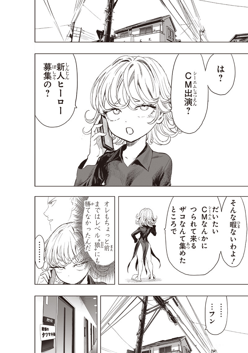 ワンパンマン - raw - 第229話 - https://jpee.aabb.to/JPEE/12882/rpzjt4mln3r.jpg
