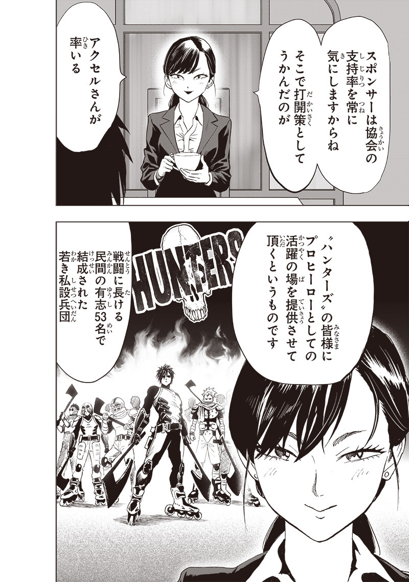ワンパンマン - raw - 第229話 - https://jpee.aabb.to/JPEE/12882/sczuiq3hjjy.jpg