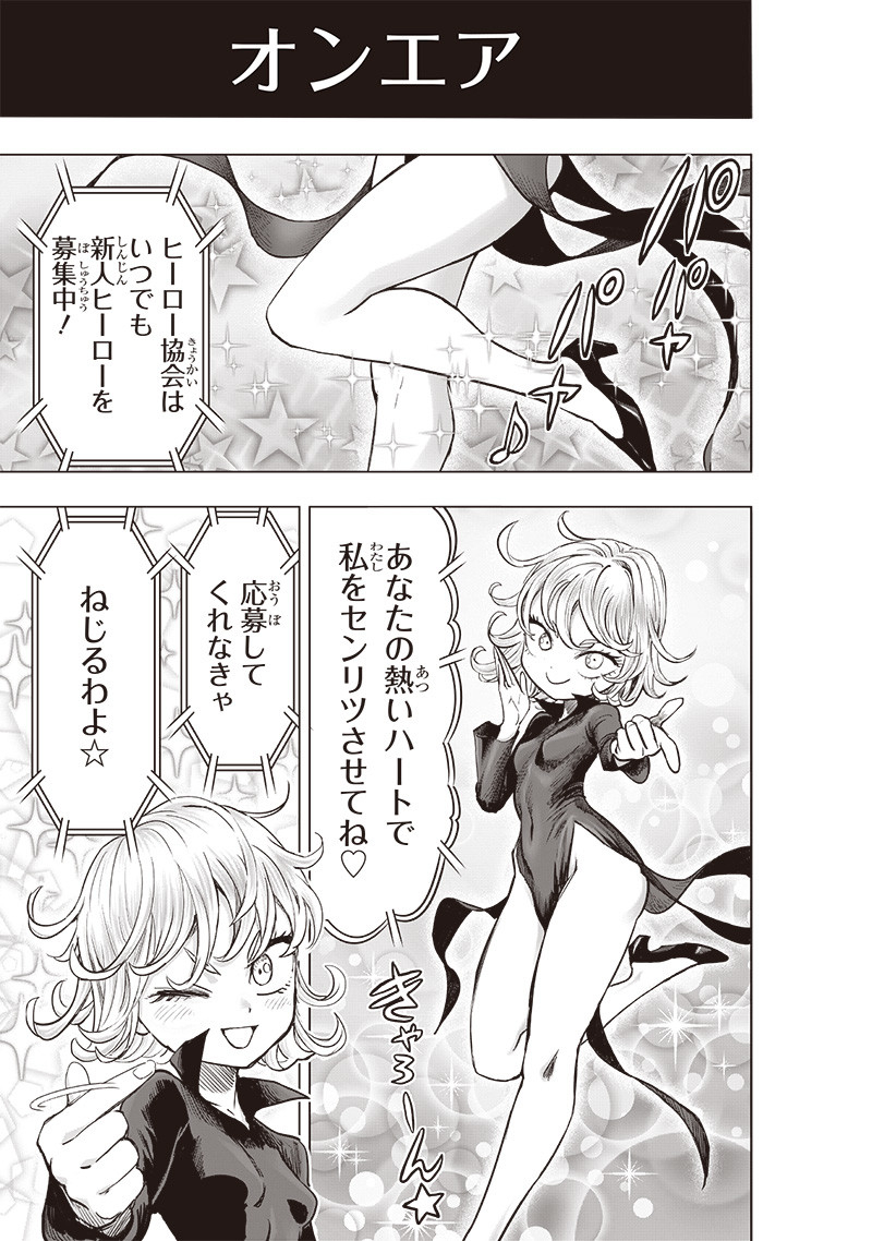 ワンパンマン - raw - 第229話 - https://jpee.aabb.to/JPEE/12882/t5cxfbsxsnf.jpg