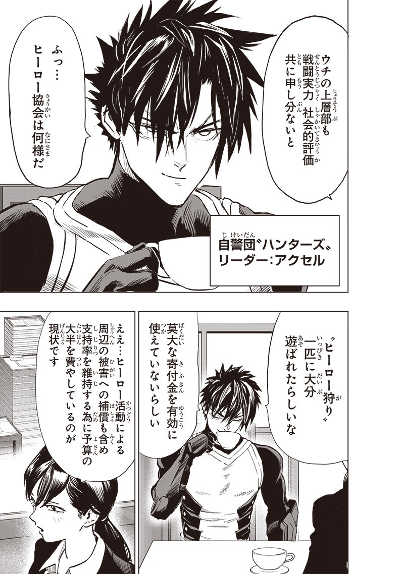 ワンパンマン - raw - 第229話 - https://jpee.aabb.to/JPEE/12882/tpxgzznby0o.jpg