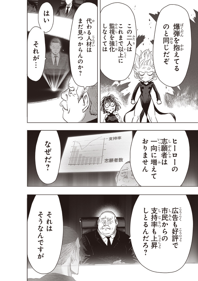 ワンパンマン - raw - 第229話 - https://jpee.aabb.to/JPEE/12882/uvihh0czlhx.jpg