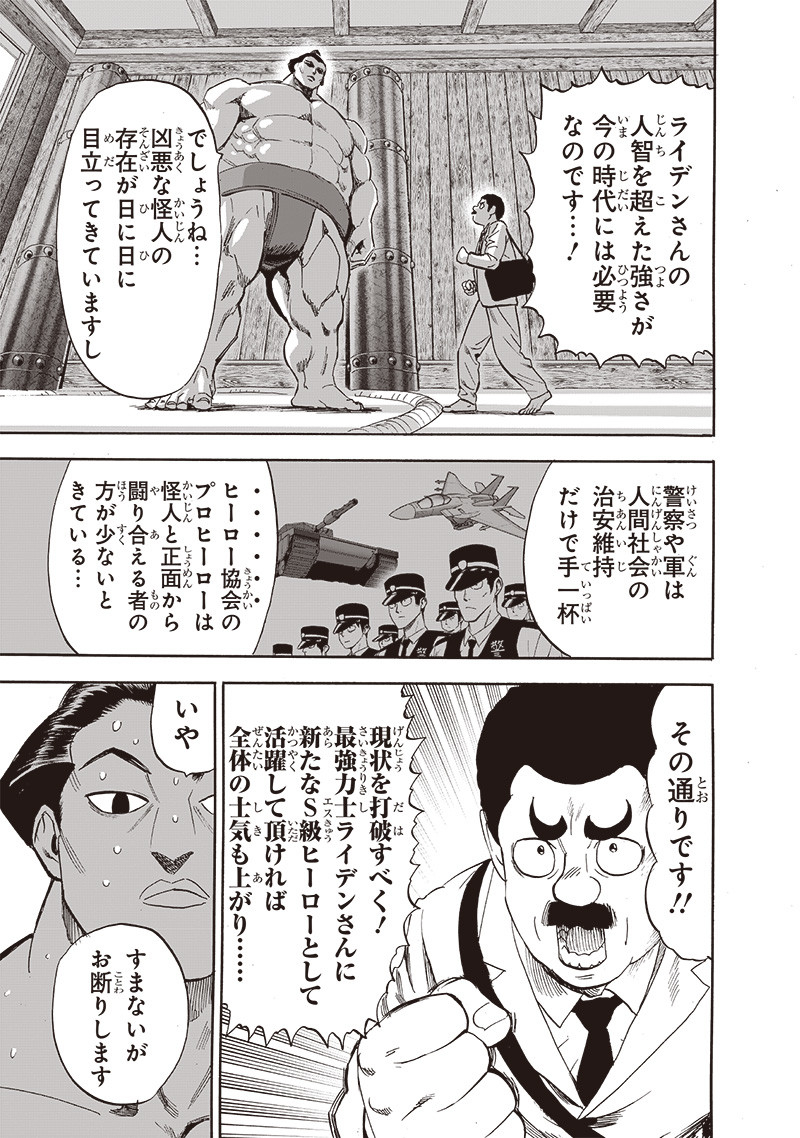 ワンパンマン - raw - 第229話 - https://jpee.aabb.to/JPEE/12882/vjapmnedq0n.jpg