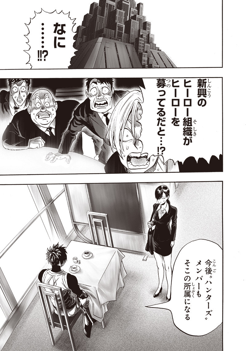ワンパンマン - raw - 第229話 - https://jpee.aabb.to/JPEE/12882/zxmskaocktw.jpg