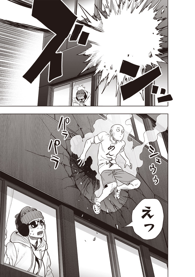 ワンパンマン - raw - 第227話 - https://jpee.aabb.to/JPEE/12889/1wsdhxfgbct.jpg