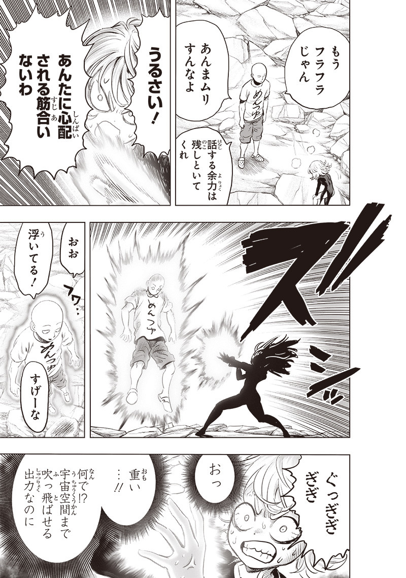 ワンパンマン - raw - 第227話 - https://jpee.aabb.to/JPEE/12889/2fhnzemzqll.jpg