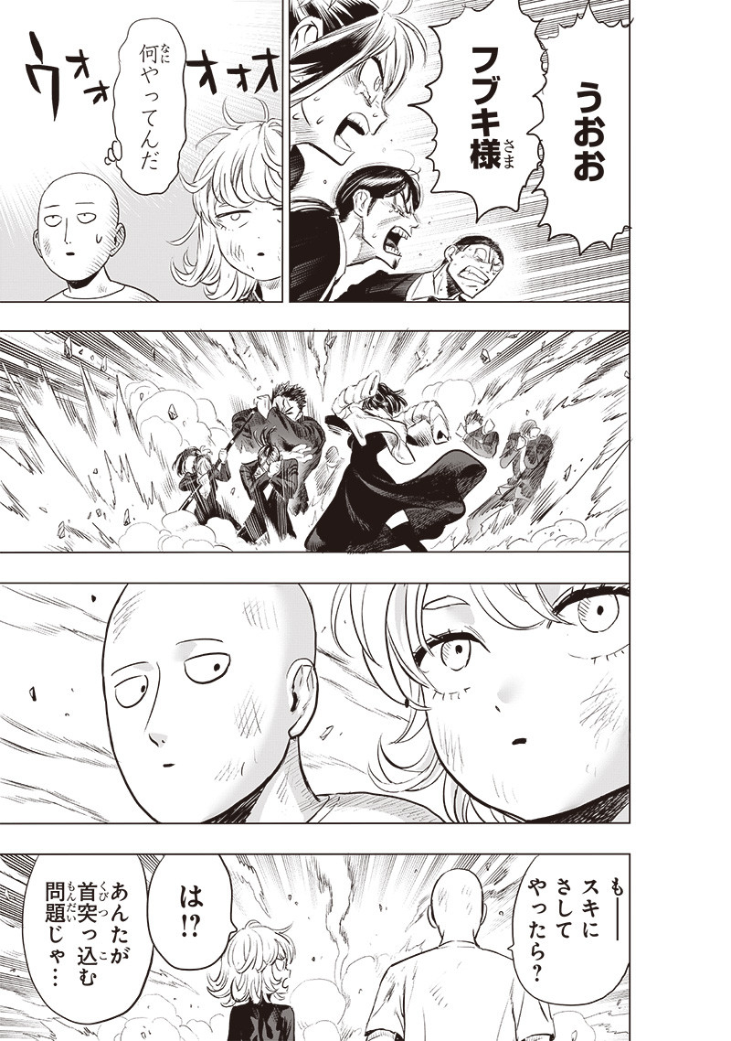 ワンパンマン - raw - 第227話 - https://jpee.aabb.to/JPEE/12889/2fmpa5rydmh.jpg