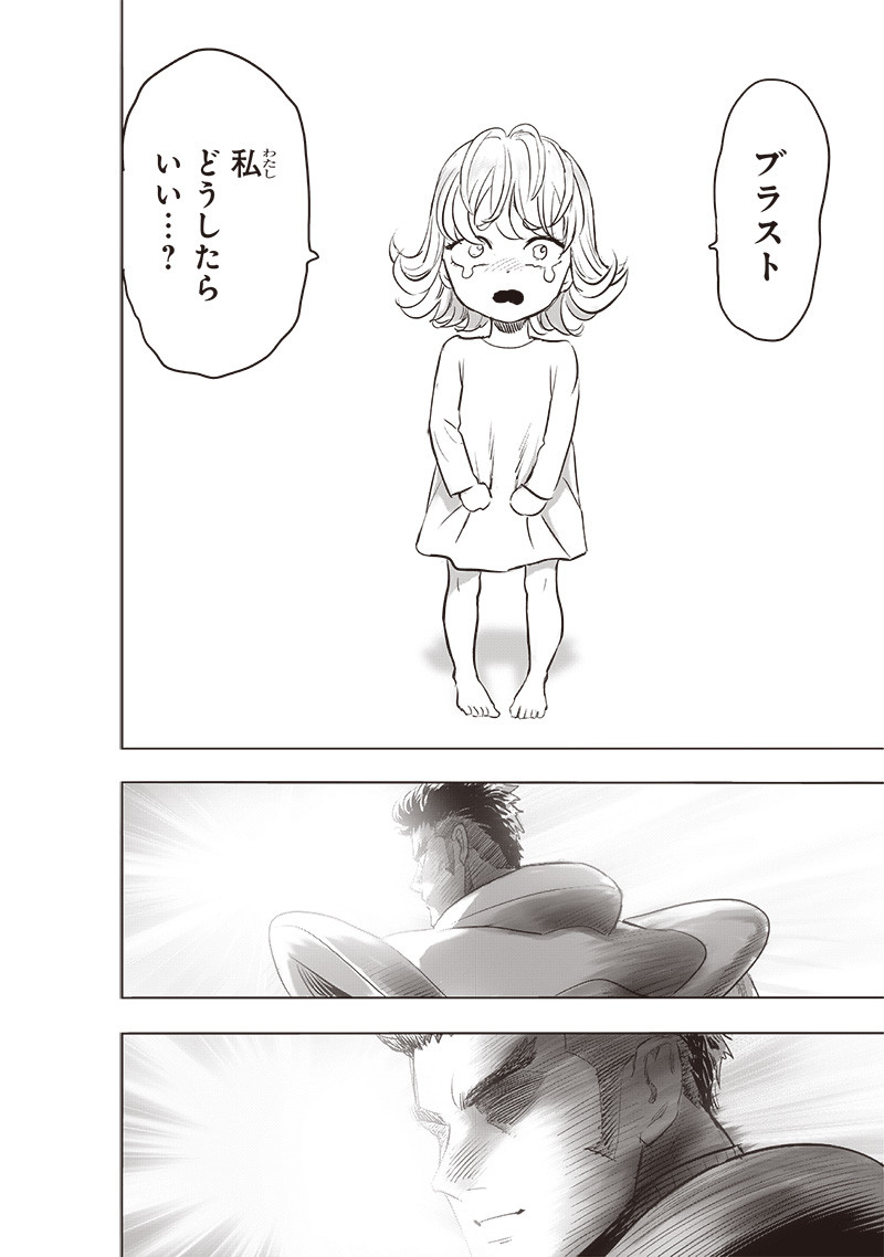 ワンパンマン - raw - 第227話 - https://jpee.aabb.to/JPEE/12889/2jyak0vpmtw.jpg
