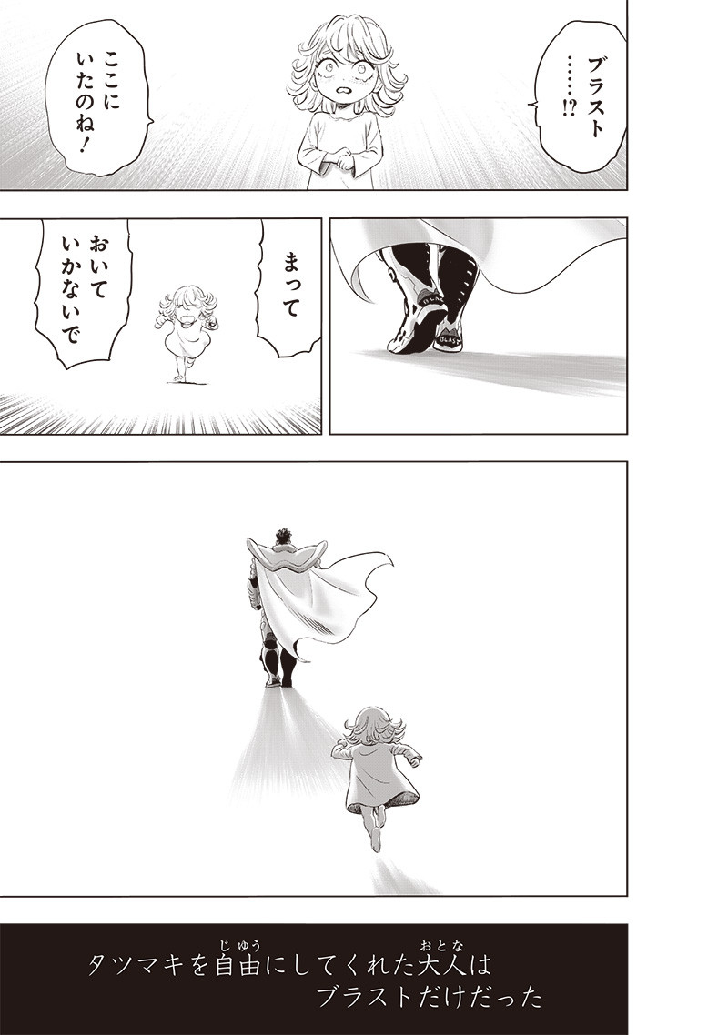 ワンパンマン - raw - 第227話 - https://jpee.aabb.to/JPEE/12889/2xtqsw3uacn.jpg