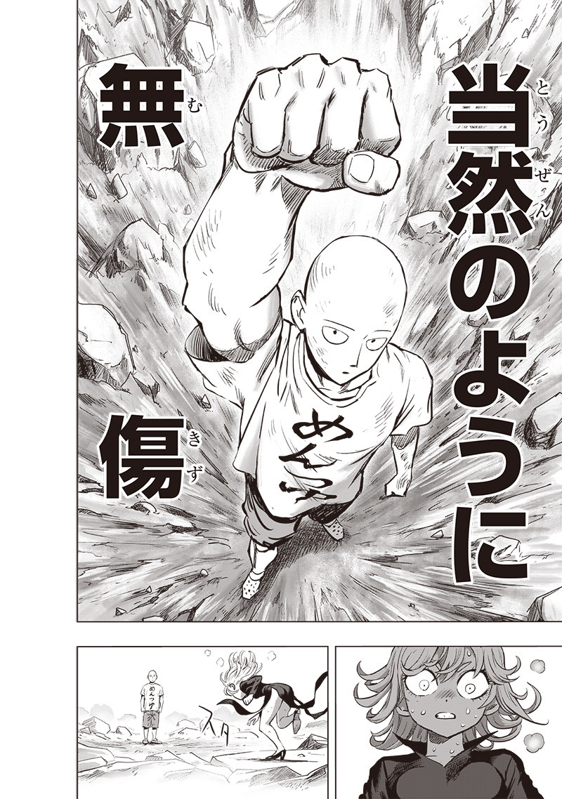ワンパンマン - raw - 第227話 - https://jpee.aabb.to/JPEE/12889/5hf2pxkslec.jpg