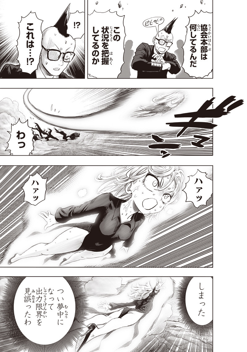 ワンパンマン - raw - 第227話 - https://jpee.aabb.to/JPEE/12889/5k5hhvn3nse.jpg