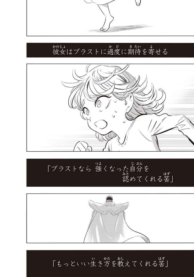ワンパンマン - raw - 第227話 - https://jpee.aabb.to/JPEE/12889/amnnx3adejt.jpg