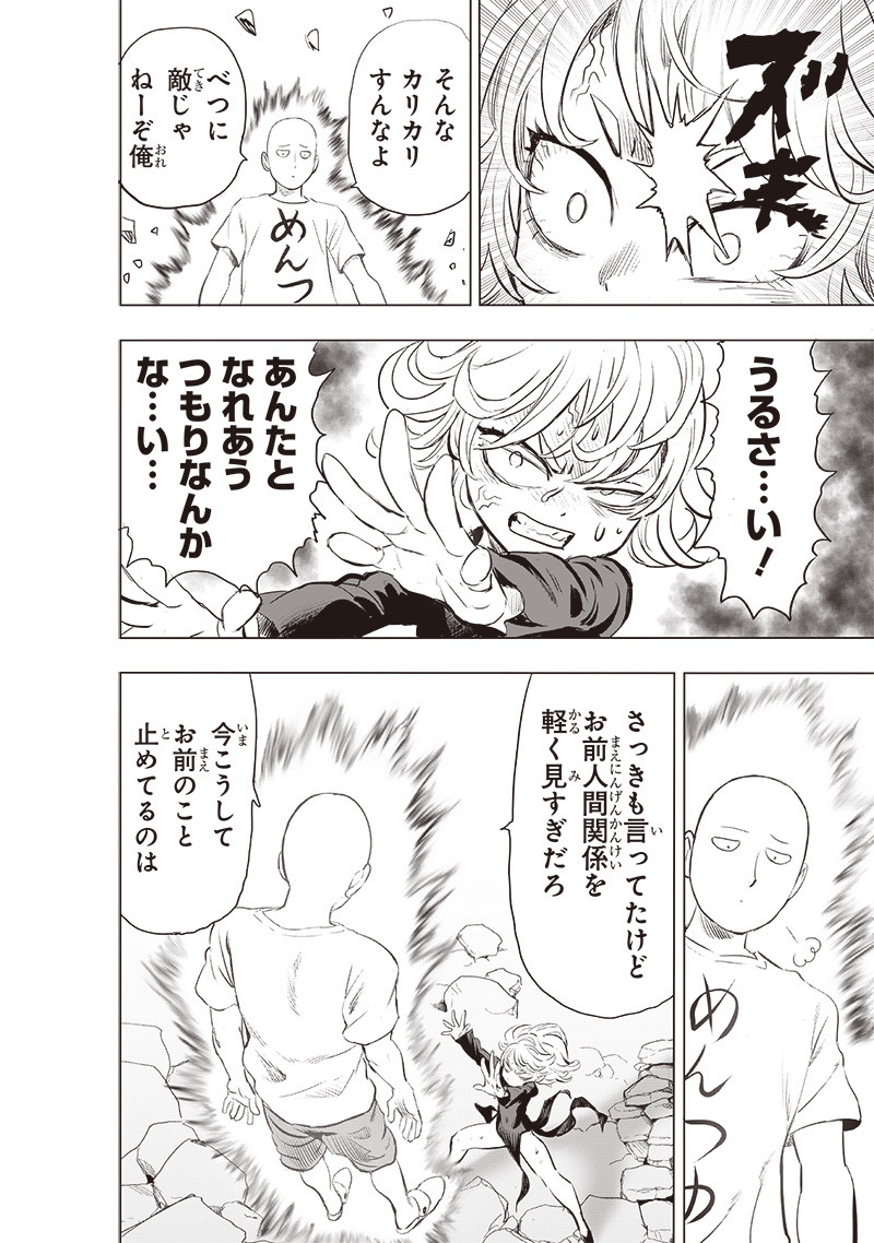ワンパンマン - raw - 第227話 - https://jpee.aabb.to/JPEE/12889/ck52eb4uljn.jpg
