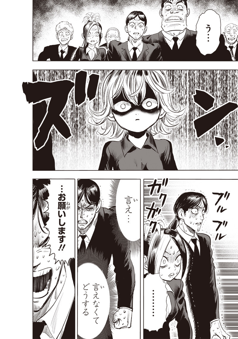 ワンパンマン - raw - 第227話 - https://jpee.aabb.to/JPEE/12889/dfxaebp5lwx.jpg