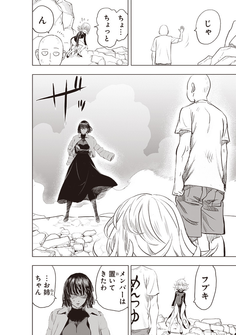 ワンパンマン - raw - 第227話 - https://jpee.aabb.to/JPEE/12889/dxdf55ffqcx.jpg