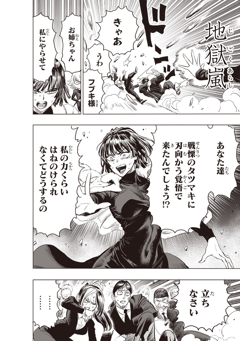 ワンパンマン - raw - 第227話 - https://jpee.aabb.to/JPEE/12889/fylr4feby4v.jpg