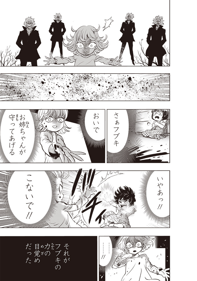 ワンパンマン - raw - 第227話 - https://jpee.aabb.to/JPEE/12889/h1sfzgflw0j.jpg