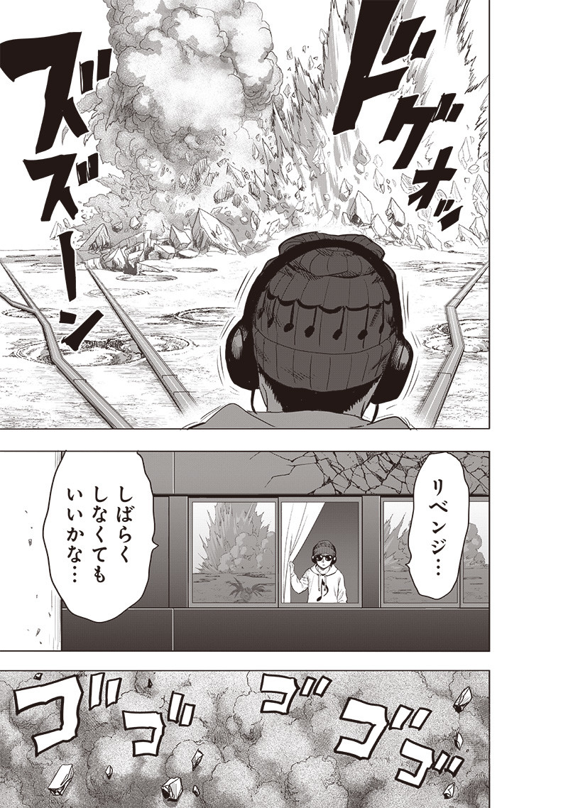 ワンパンマン - raw - 第227話 - https://jpee.aabb.to/JPEE/12889/kgqrr5bqyxy.jpg